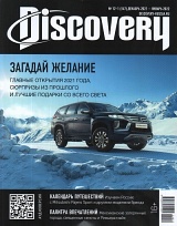 DISCOVERY №12-01/2022