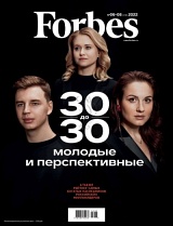 Forbes №06-08/2022