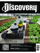 DISCOVERY №01-03/2023