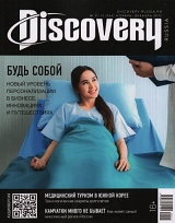 DISCOVERY №11-12/2022