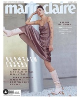 Marie Claire №11/2021