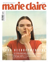 Marie Claire №05/2021