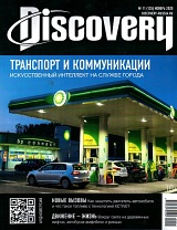 DISCOVERY №11/2020