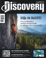 DISCOVERY №03/2021