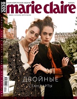 Marie Claire №11/2020