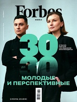 Forbes №06/2023
