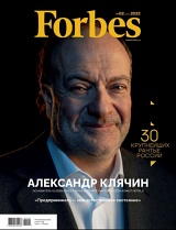 Forbes №02/2022