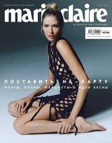 Marie Claire №87/2024