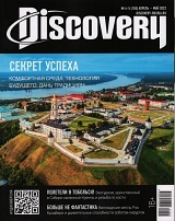 DISCOVERY №04-05/2022