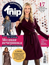 KnipMode FashionStyle (Burda Extra) №01/2023