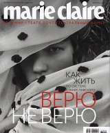 Marie Claire №83/2023