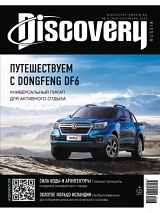 DISCOVERY №08/2023