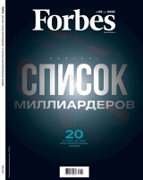 Forbes №05/2022 (3в1)