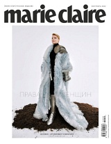 Marie Claire №09/2022