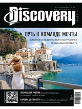 DISCOVERY №09/2023